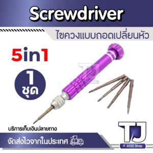 5-in-1 Multi-function Mini Screwdriver Set For iPhone For Smartphone Repairing Tool Universal Hand Tools