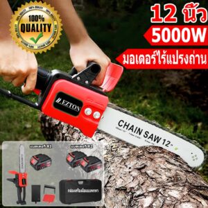 เลื่อยไฟฟ้า 12 นิ้ว 5000W เลื่อยตัดไม้ เลื่อยยนต์ เลื่อยโซ่ไฟฟ้า เครื่องตัดไม้ เลื่อยไฟฟ้าไร้สาย แบตเตอรี่ Makita 18V