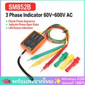 ✨พร้อมส่ง✨เครื่องวัดเฟสไฟฟ้า 3 เฟส SM852B 60V-600V 3-Phase Rotation Tester Phase Indicator Detector Phase Sequence Meter