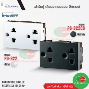 Chang เต้ารับ ปลั๊กกราวด์คู่ 3ขา iModern รุ่น PG-822 สีขาว / PG-822CB สีเทาดำ ช้าง ไอโมเดิร์น ปลั๊กกราวด์