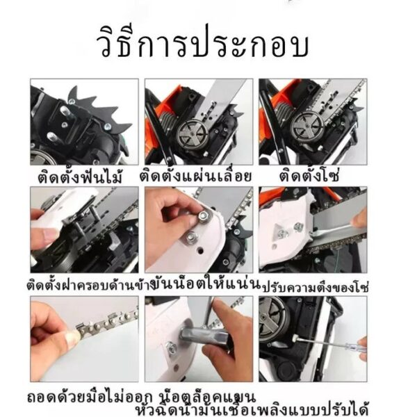 เลื่อยตัดไม้รุ่น5200_4.5แรงม้า เครื่องตัดไม้ เลื่อยน้ำมันเบนซินกำลังสูง บาร์โซ่