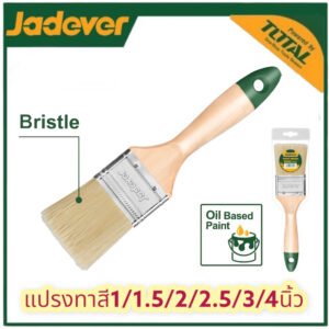 JADEVER แปรงทาสี  1/1.5/2/2.5/3/4นิ้ว ทาสีน้ำ สีน้ำมัน แลกเกอร์ ผลิตจากขนสัตว์แท้ ด้ามไม้