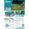 เครื่องฉีดน้ำแรงดัน 105บาร์ (27.5บาร์ -600วัตต์)  KANTO KT-SHARK-WELL แคนโต้ SHARK WELL