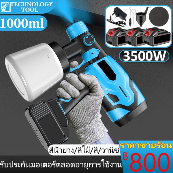 รับประกัน 10 ปี 1000ml พ่นสีไร้สาย 3500W (ใช้ได้ทั้งสีน้ำ + สีน้ำมัน) พ่นสีไฟฟ้า เครื่องพ่นสีไฟฟ้าไร้สาย กาพ่นไฟฟ้า