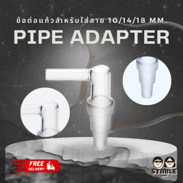 ข้อต่อแก้วสำหรับใส่สาย Pipe Adapter 10/14/18 MM.