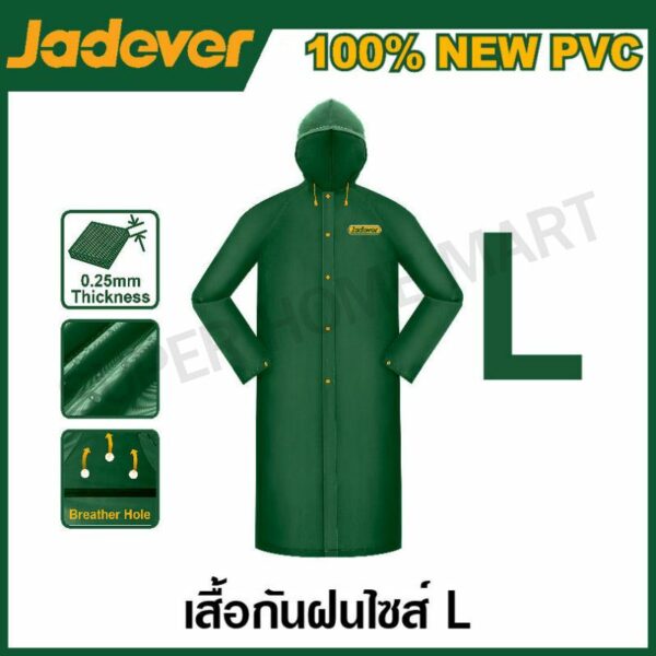 JADEVER เสื้อคลุมกันฝน (มีขนาด L