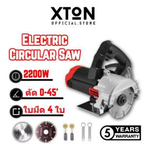 ✨Xton✨ Electric Circular Saw (รับประกัน 5 ปี) เลื่อยไฟฟ้าอเนกประสงค์