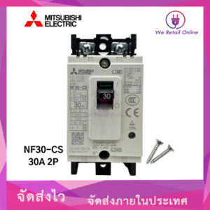 เบรคเกอร์ 2P รุ่น NF30CS-2P-10A