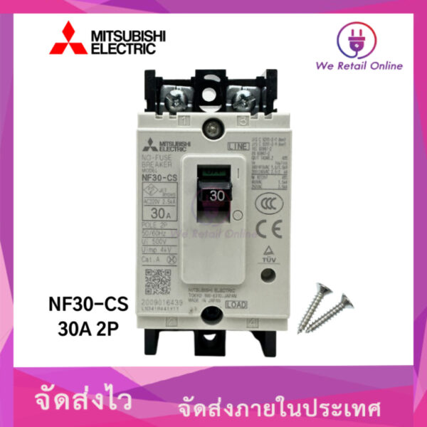 เบรคเกอร์ 2P รุ่น NF30CS-2P-10A