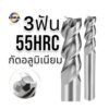 เอ็นมิลคาร์ไบด์ 3ฟัน อลูมิเนียม สีเงิน - 3Flute Carbide End Mill for Aluminium