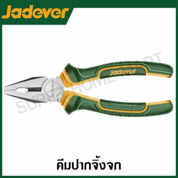 JADEVER คีมปากจิ้งจก มีขนาด 6 นิ้ว และ 8 นิ้ว ให้เลือก รุ่น JDPL1C06 / JDPL1C08 ( Combination pliers )