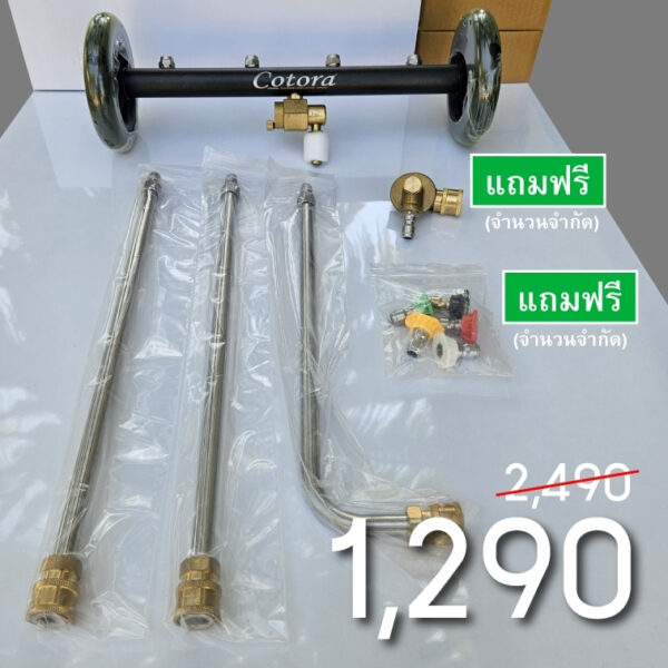 ชุดอุปกรณ์เสริมฉีดน้ำแรงดันสูง แถมฟรี หัวฉีด 5สี / ข้อต่อปรับ 7 ระดับ 240 องศา