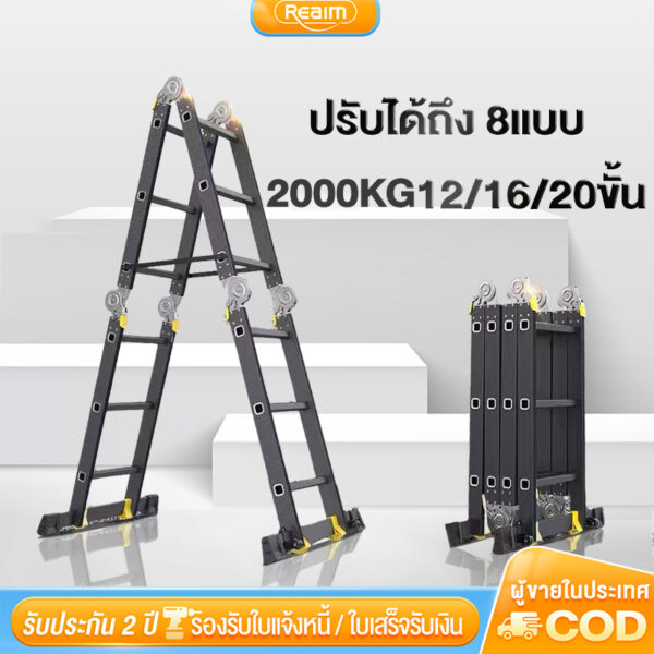 T&G บันได พับได้ รุ่น อลูมิเนียม รับน้ำหนักได้ 20000KG ผลิตในประเทศเยอรมนี 6.0mm หนาพิเศษ