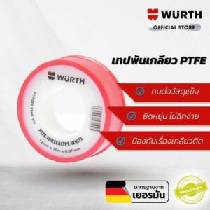 เทปพันเกลียว  Wurth สีขาว  PTFE อย่างดี เหนียว นุ่ม ทนกัดกร่อน