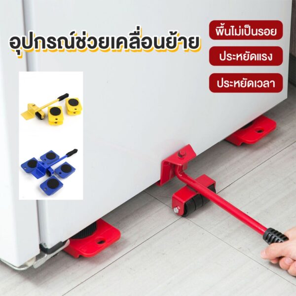 ส่งจากไทย  อุปกรณ์ช่วยย้ายของ ย้ายเฟอร์นิเจอร์ แม่แรง ยกของ - CC-204