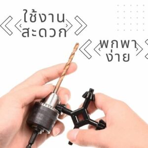 ดอกจำปา 4 หัว ขันหัวสว่าน 4 in 1 Multifunctional Steel Drills Chuck Key Fit Handheld Drilling Tool