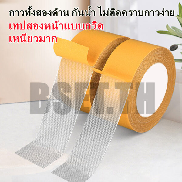 เทปเยื่อกาวสองหน้า เทปกันน้ำเหนียวสุด เทปตาข่าย Grid Double Sided Tape