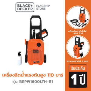 Black & Decker รุ่น BEPW1600LTH-B1 เครื่องฉีดน้ำแรงดันสูง 110 บาร์ (สายฉีดยาว 3 เมตร)