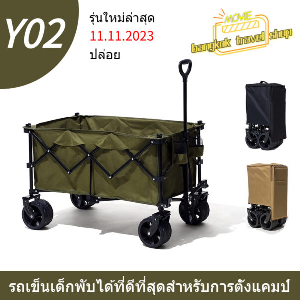 รถเข็นล้อโต แคมป์ปิ้ง รุ่น Y01-02 รถเข็นแคมป์ปิ้ง 105*56*110cm โครงเหล็กพับมีความแข็งแรงสูง รับน้ำหนักได้ถึง 350kg