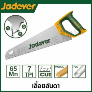 JADEVER เลื่อยลันดา (ตัดเร็ว) มีขนาด 16 นิ้ว 18 นิ้ว 20 นิ้ว และ 22 นิ้ว ให้เลือก (HANDSAW)