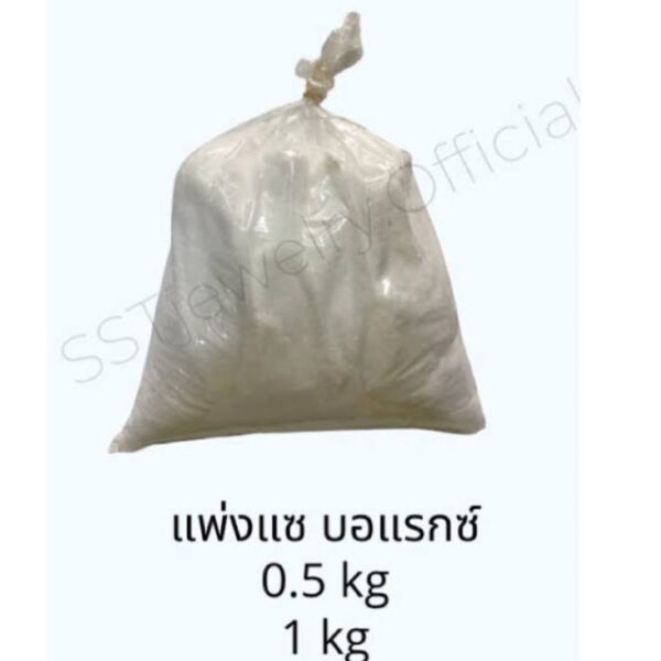 เผ่งแซ แปะแซ ผงนํ้าประสานทอง USA quality