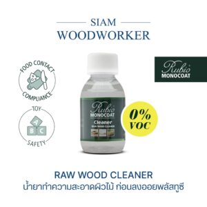 Rubio Monocoat Raw Wood Cleaner น้ำยาทำความสะอาดพื้นผิวไม้ หลังขัดด้วยกระดาษทราย ก่อนลงด้วย Oil Plus 2C