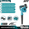 Makita DUB 185 ไดร์เป่าผมครัวเรือนลิเธียมแบตเตอรี่ 6.0 ahbrushless เครื่องดูดฝุ่น