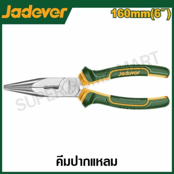 JADEVER คีมปากแหลม ขนาด 6 นิ้ว (160 มม.) รุ่น JDPL2C06 ( Long nose pliers )