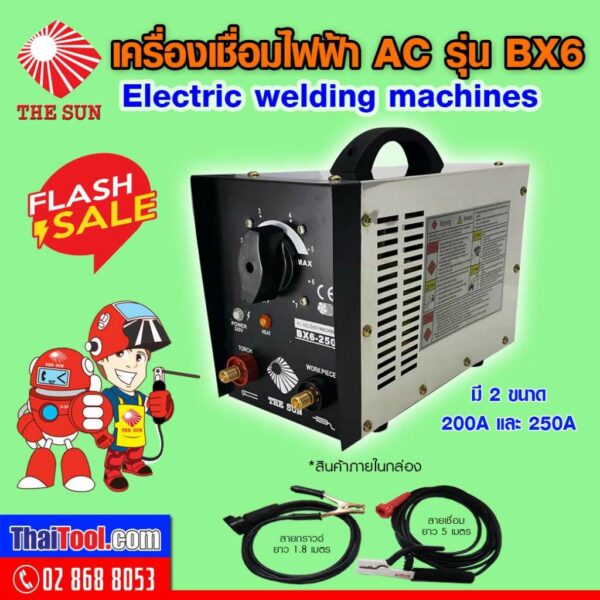 เครื่องเชื่อมไฟฟ้า AC (หม้อแปลง) เดอะซัน รุ่น BX6 เหล็กซิลิกอนเกรด A ให้ค่าการเหนี่ยวนำไฟฟ้าสูง ปล่อยกระแสเชื่อมเสถียร