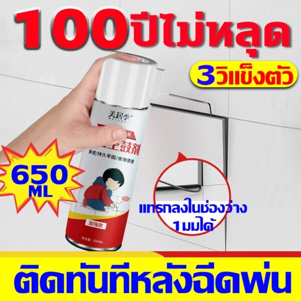 100ปีไม่หลุด กาวซ่อมกระเบื้อง 650ml ฉีดได้โดยไม่ต้องถอดอิฐออก 3วิแข็งตัว ยาแนวห้องน้ำ แก้ไขปัญหากลวง บิดเบี้ยว หลุด กาวต