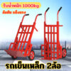 รถเข็น2ล้อใหญ่ เหล็กหนาพิเศษ ล้อตันแข็งแรง รับได้1000kg เข็นของ ขนผัก รถสีส้ม เคลื่อนย้ายสินค้าอเนกประสงค์ แข็งแรง