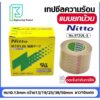 เทปซีล NITTO DENKO NITOFLON 973UL-S ม้วนยาว10เมตร ผ้าซีล เทปซีล ความร้อน ใช่สำหรับปิดลวดความร้อนเครื่องซีลถุง