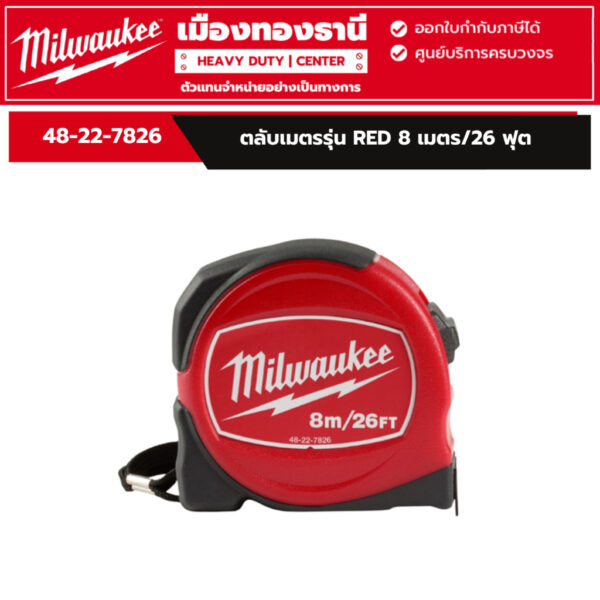 Milwaukee - ตลับเมตรรุ่น RED 8 เมตร/26 ฟุต รุ่น 48-22-7826