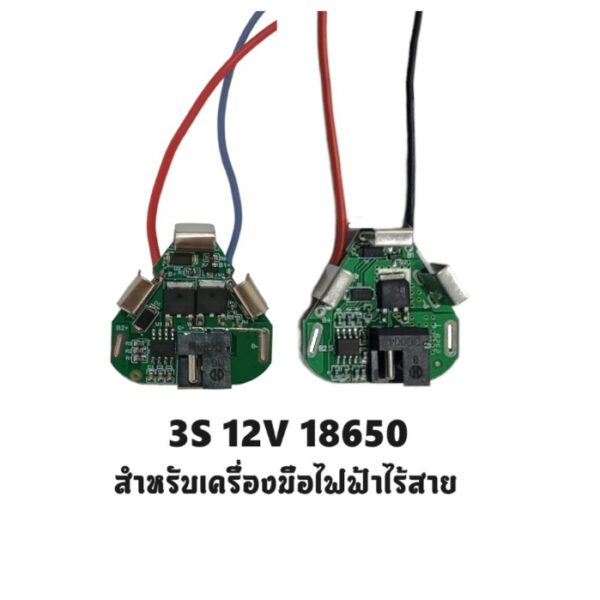 BMS Li-ion 3.7V 3S 12.6V  สําหรับสว่านไฟฟ้า