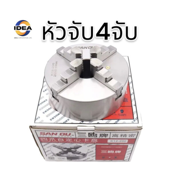 หัวจับ 4จับ เข้าพร้อม 4Jaw ยี่ห้อ SANOU