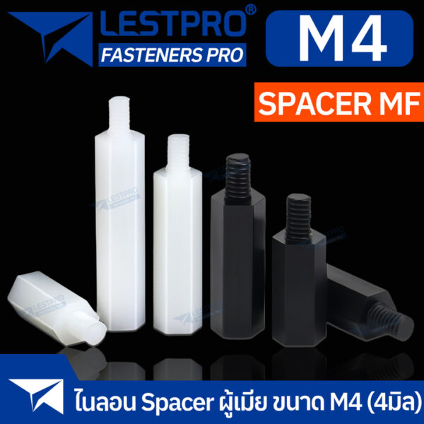 Nylon Spacer สีขาว สีดำ M4 เสารองบอร์ด ไนลอน ผู้เมีย DIY พลาสติก ไนล่อน Single pass Hex Column