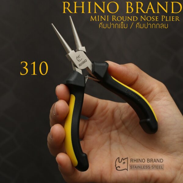 [RHINO BRAND แท้] MINI PLIER คีมมินิ หนีบตะขอทอง รุ่น No.310 คีมปากเข็ม คีมปากกลม หัวแข็ง ใช้ดี ถึก ทนทาน