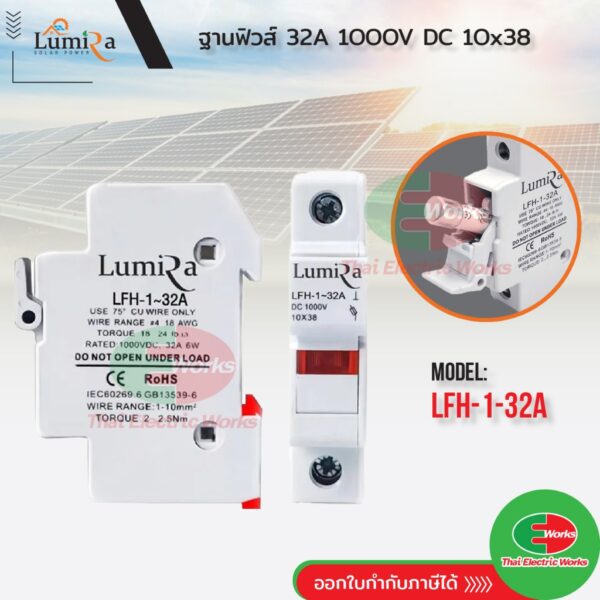 LUMIRA ฐานฟิวส์ ลูกฟิวส์ ฟิวส์ ฐานฟิวล์ Fuse Holder DC 1000V 32A / ลูกฟิวส์ Fuse Base Switch 16A และ 20A DC 1000V