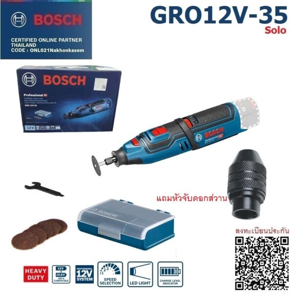 BOSCH GRO12V-35 เครื่องเจียรไร้สยอเนกประสงค์12V 06019C50K1 ของแท้ รับประกัน 1ปี เจียรอเนกประสงค์ไร้สาย