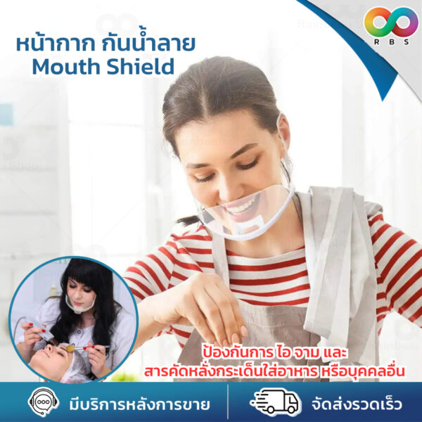 RAINBEAU หน้ากาก ทำอาหาร ที่ปิดปาก กันน้ําลายกระเด็น Mouth Shield แบบใส สำหรับใส่ทำอาหาร ขนม เข้าครัว สวมใส่ง่าย