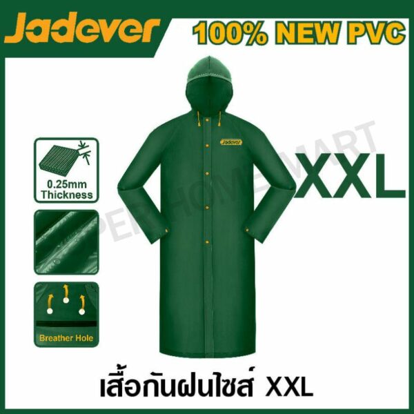 XL ให้เลือก) รุ่น JDRC200L / JDRC2XXL