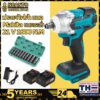 ประแจไฟฟ้า ไร้สาย คุณภาพสูง 1800N.M 21V บล็อกไฟฟ้า แบต Makita แบตเตอรี่คุณภาพสูง Brushless Cordless Electric Wrench