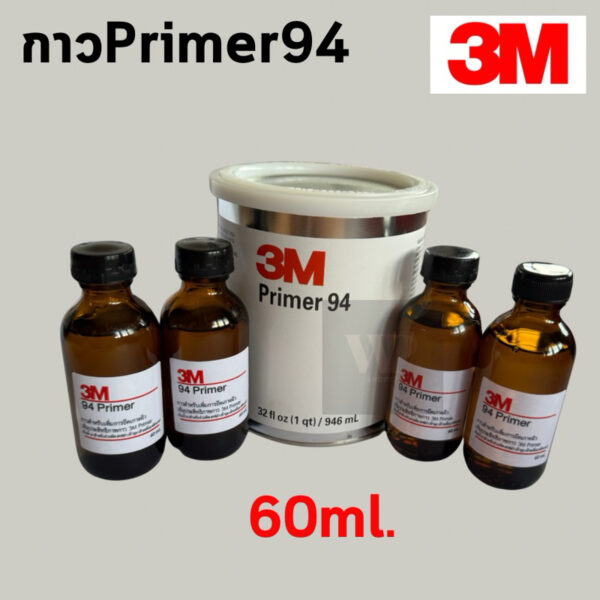 3m Primer 94 น้ำยาไพรเมอร์ ช่วยประสานกาว 2 หน้าให้แน่นยิ่งขึ้นกว่าเดิม ไม่ทำลายสี60ml.